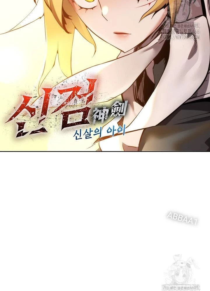 Kiếm Thần: Thần Chi Tử Chapter 39 - 11