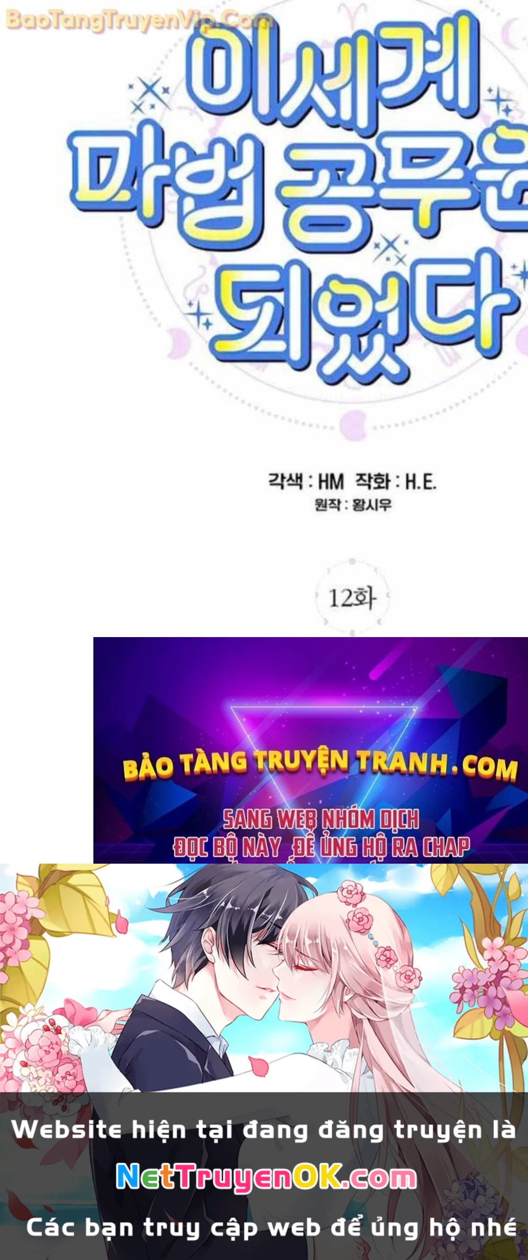 Trở Thành Công Chức Pháp Thuật Chapter 12 - 107