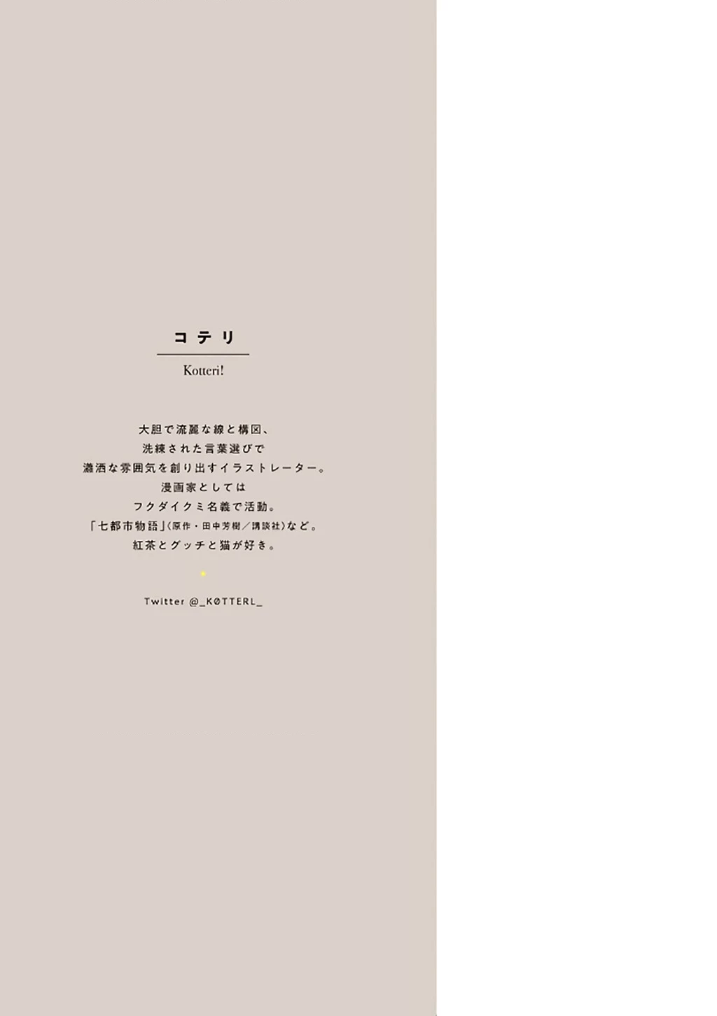 Veil Chapter 25 - 13