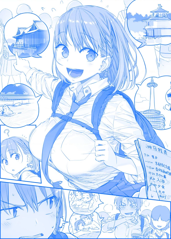 Tawawa on Monday - Art every Monday Chapter 101 - 200 - 72