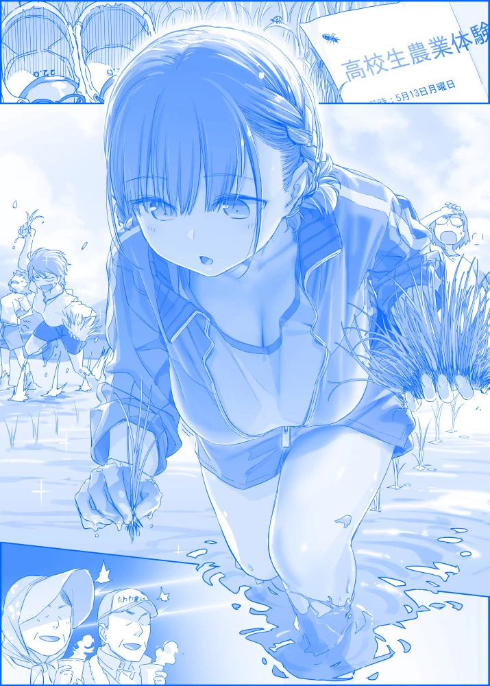 Tawawa on Monday - Art every Monday Chapter 201 - 300 - 21