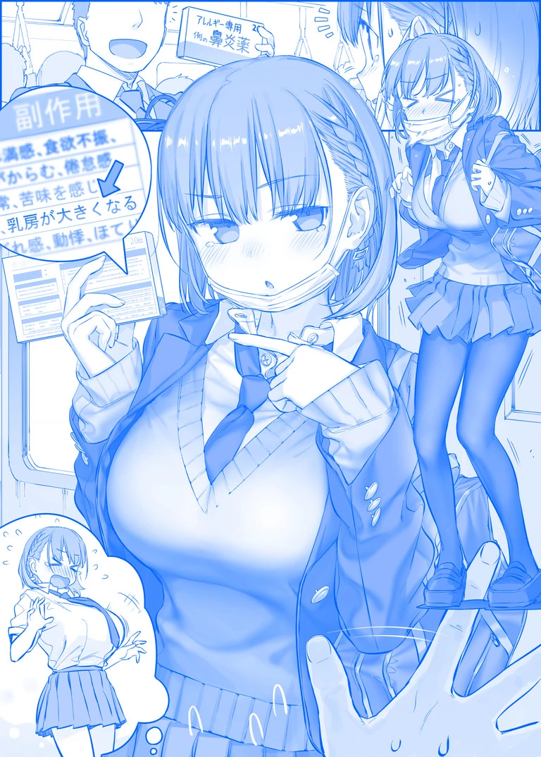 Tawawa on Monday - Art every Monday Chapter 201 - 300 - 66