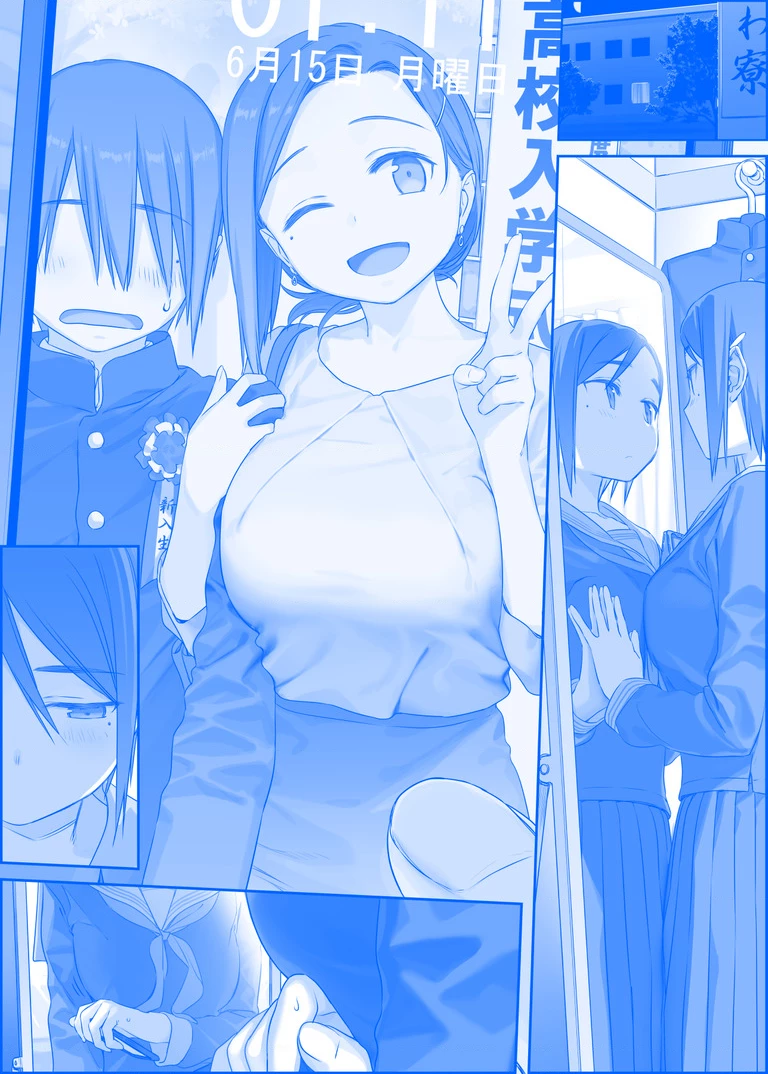 Tawawa on Monday - Art every Monday Chapter 201 - 300 - 78