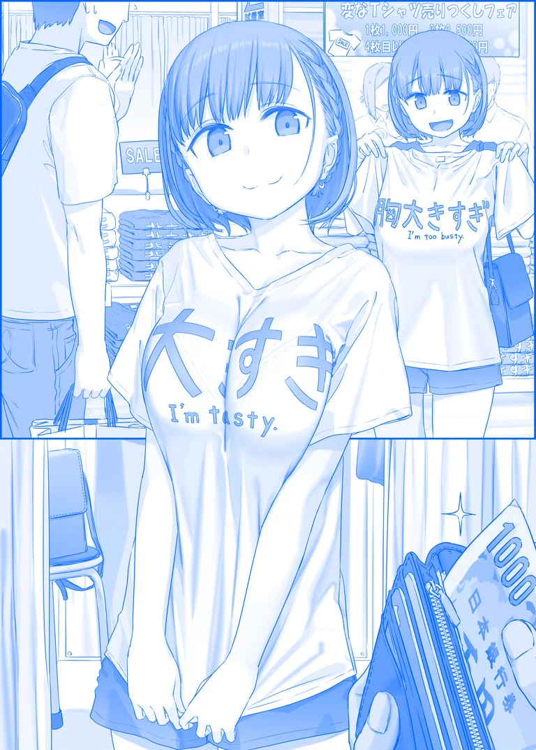 Tawawa on Monday - Art every Monday Chapter 201 - 300 - 79