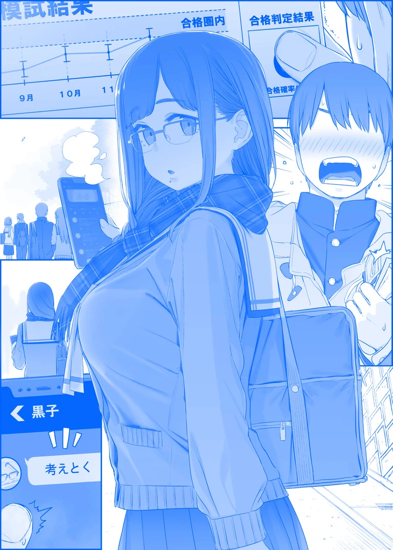 Tawawa on Monday - Art every Monday Chapter 301 - 400 - 6