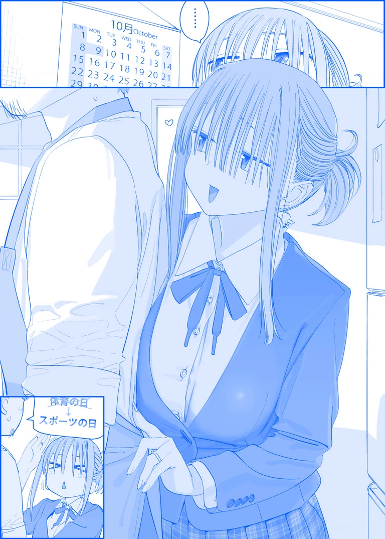 Tawawa on Monday - Art every Monday Chapter 401 - 492 - 51