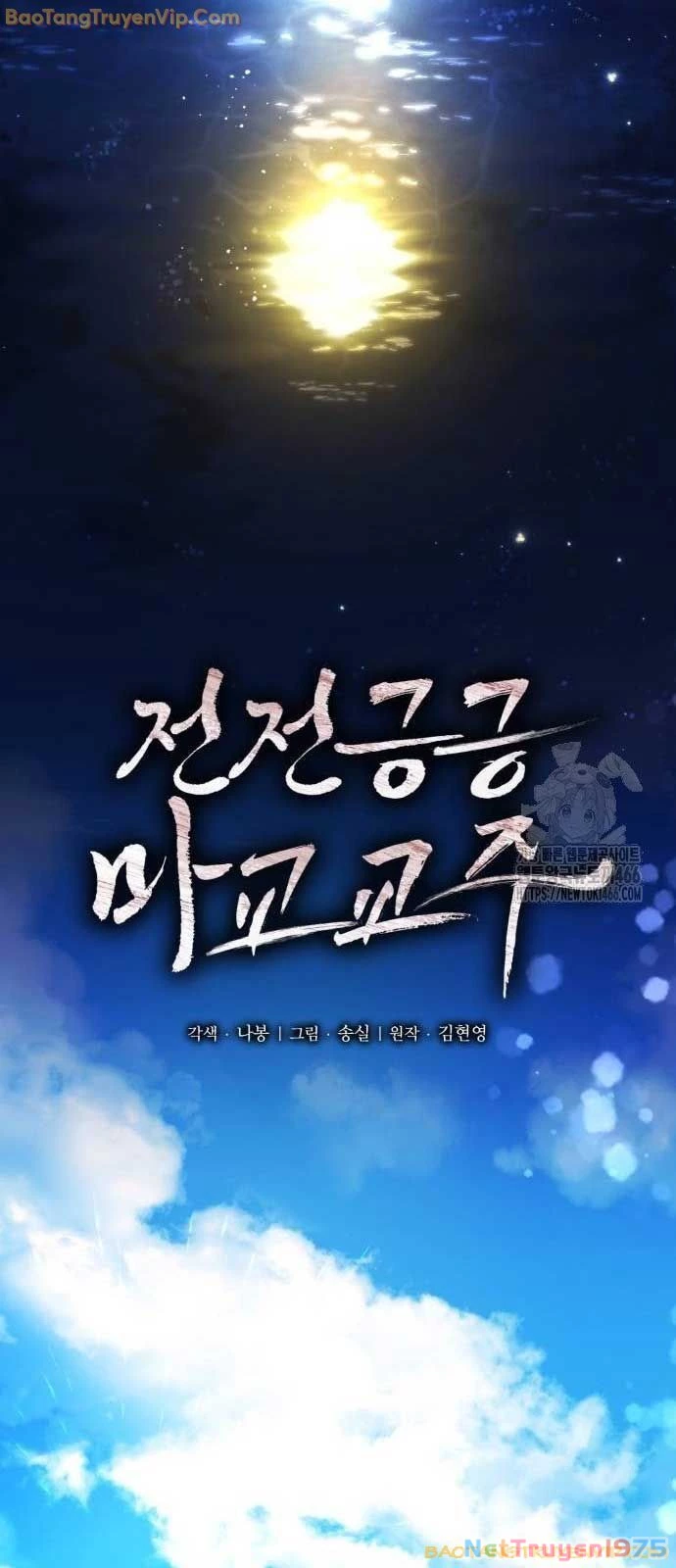 Giáo Chủ Ma Giáo Cũng Biết Sợ Chapter 37 - 27