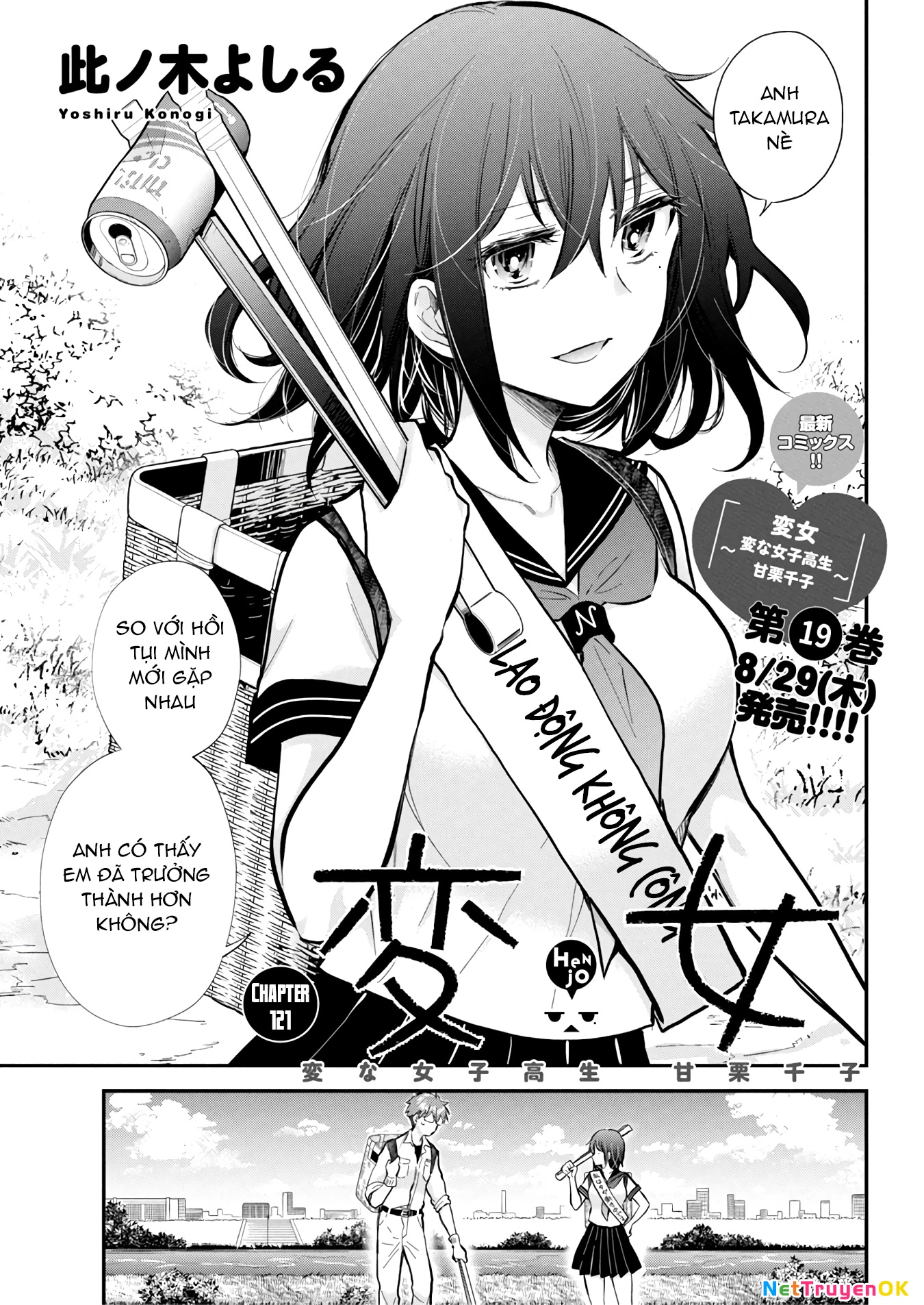 Henjo - Hen Na Joshi Kousei Amaguri Chiko Chapter 126 - 2