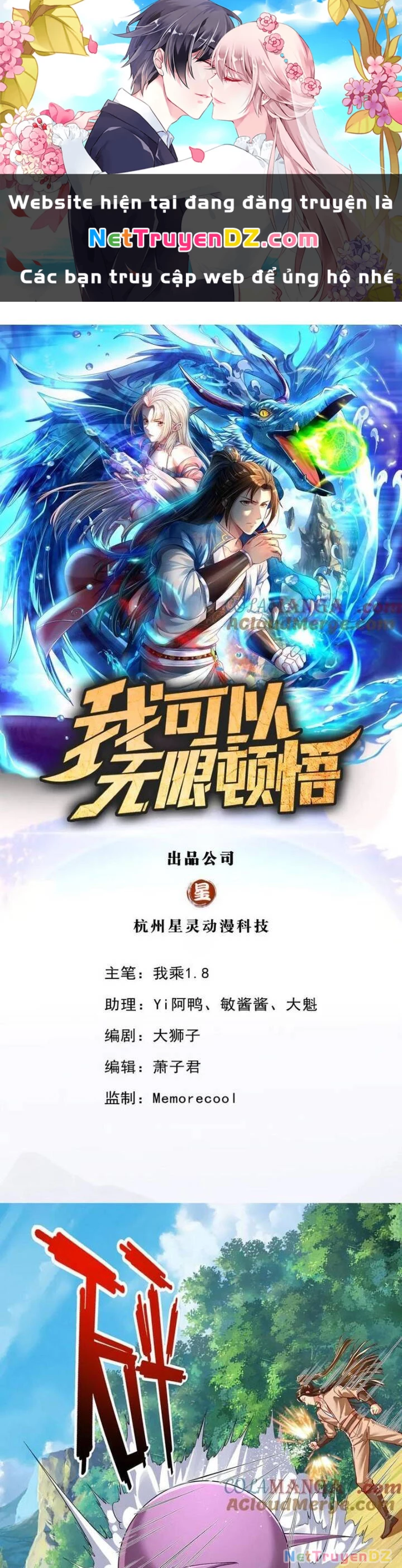 Ta Có Thể Đốn Ngộ Vô Hạn Chapter 210 - 1
