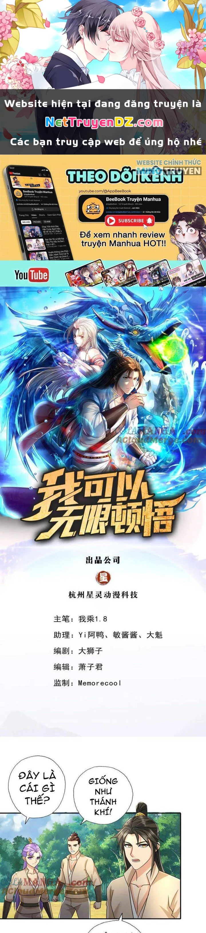 Ta Có Thể Đốn Ngộ Vô Hạn Chapter 217 - 1
