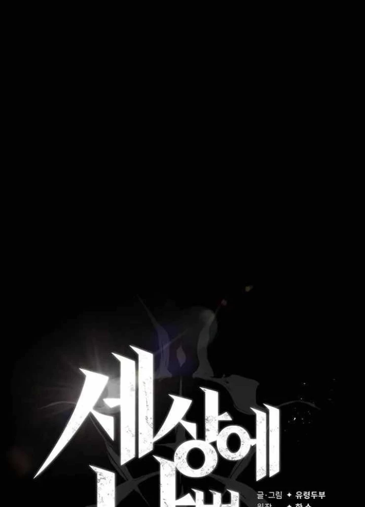 Trên Thế Giới Không Có Chiến Binh Xấu Chapter 12 - 161