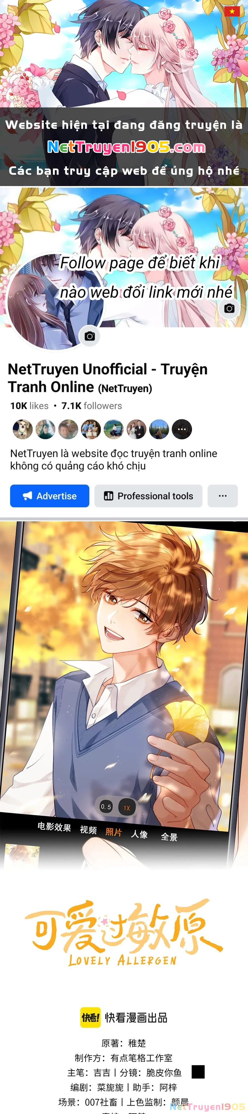 Chất Dị Ứng Đáng Yêu Chapter 76 - 1