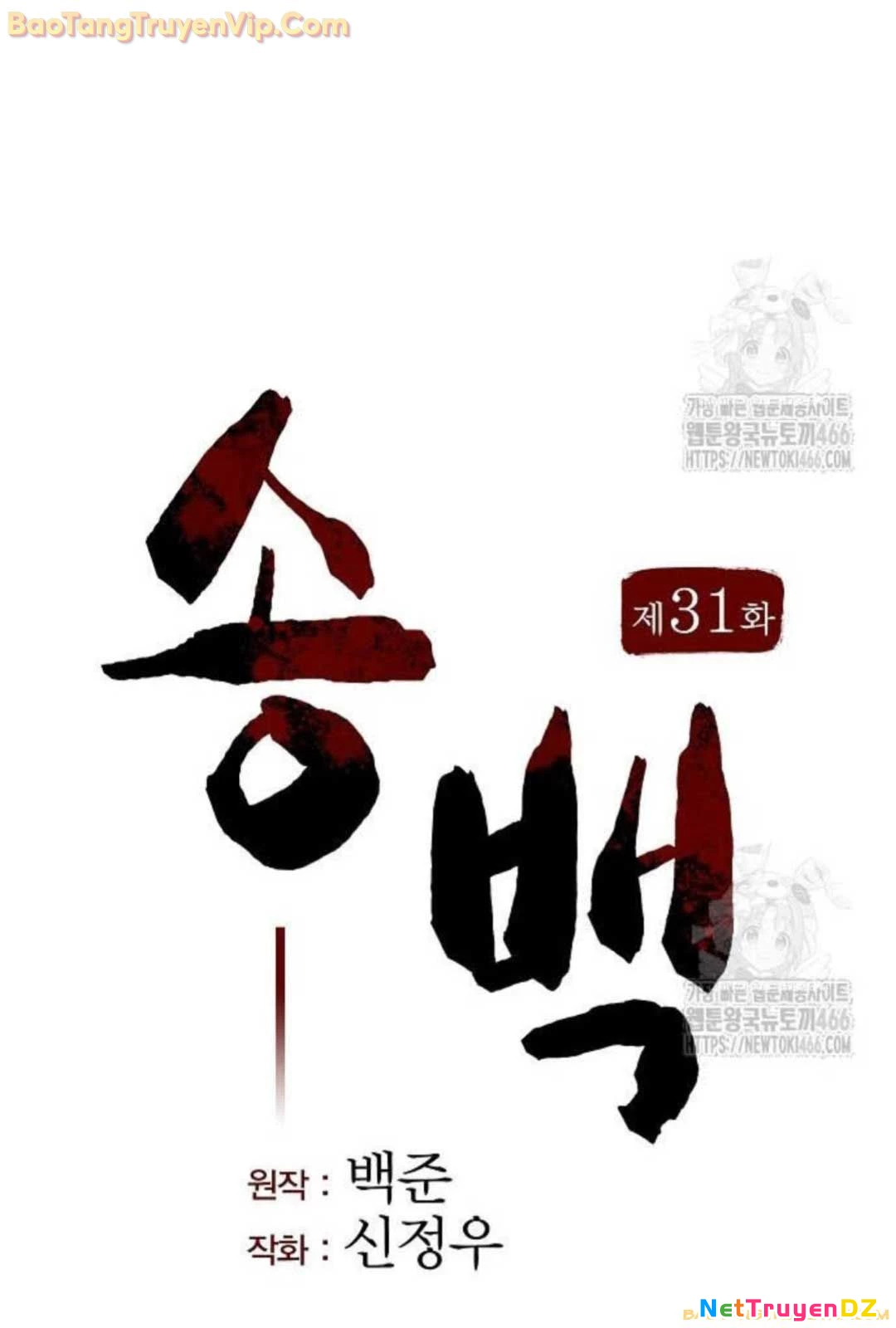 Thông Bách Chapter 31 - 35