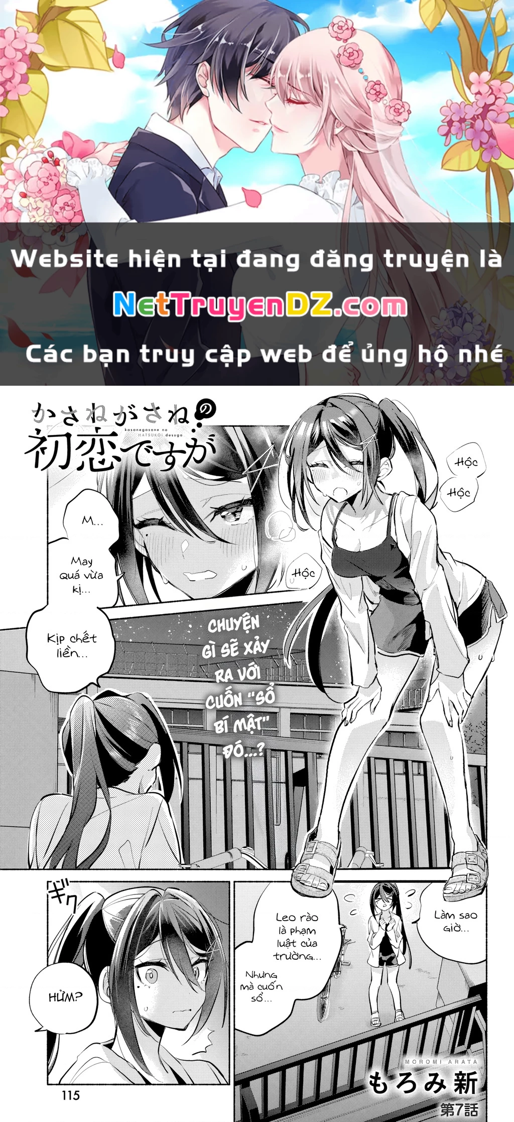 Kasanegasane No Hatsukoi Desuga Chapter 7 - 1