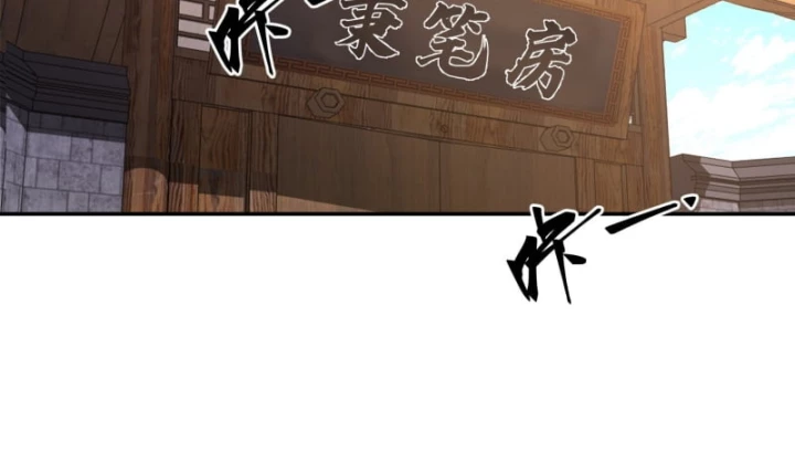 Một Người Quét Ngang Giang Hồ Chapter 24 - 43