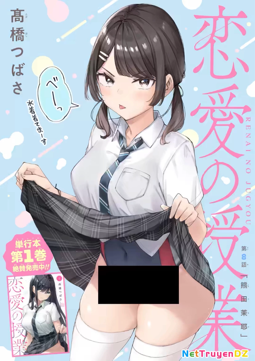 Renai no Jugyou Chapter 8.2 - 3