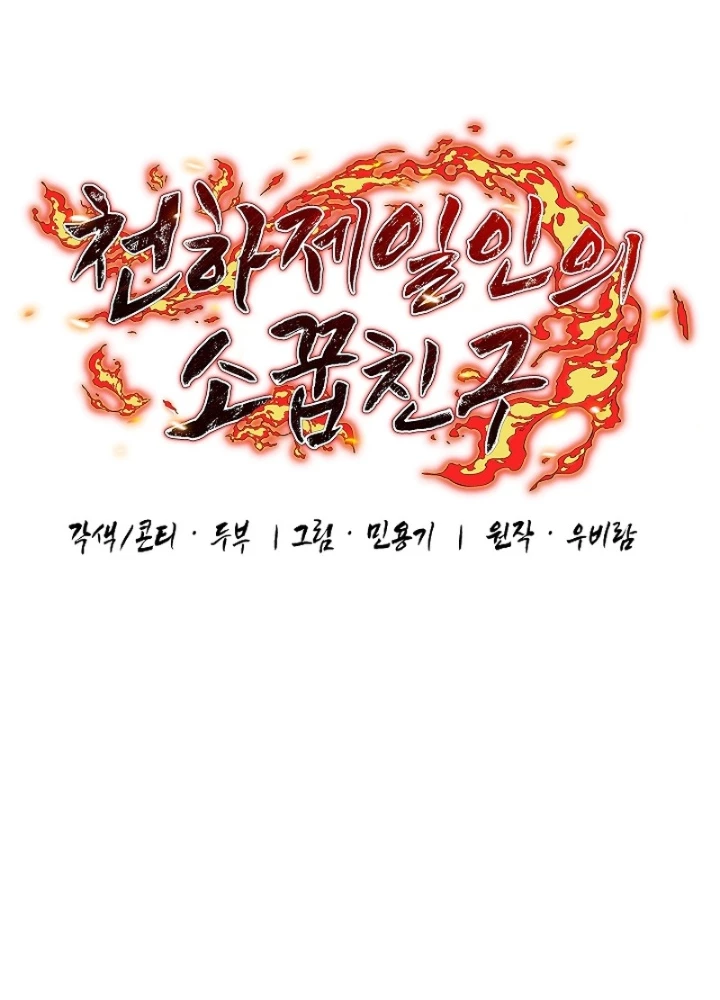 Thanh Mai Trúc Mã Của Đệ Nhất Thiên Hạ Chapter 41 - 101