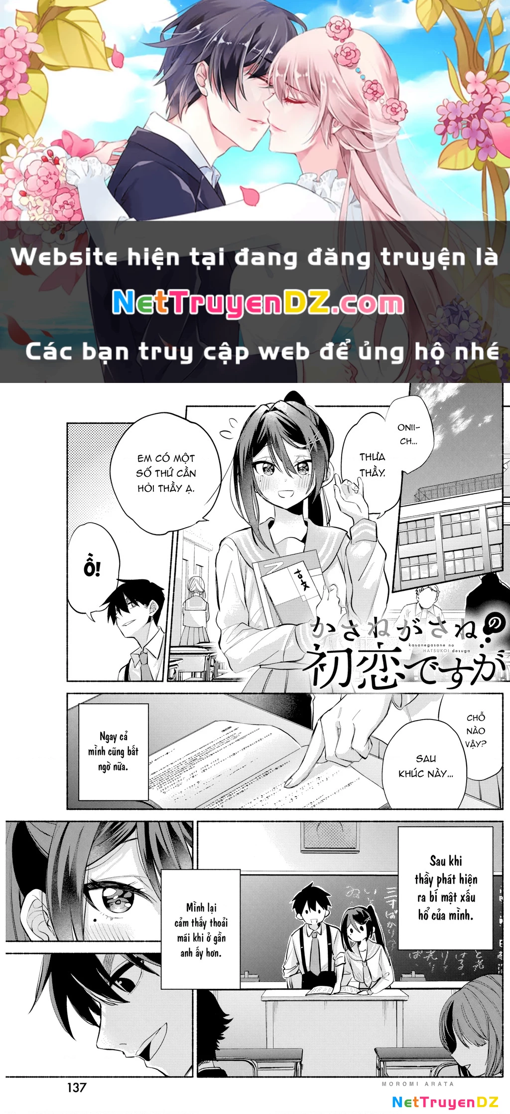 Kasanegasane No Hatsukoi Desuga Chapter 8 - 1