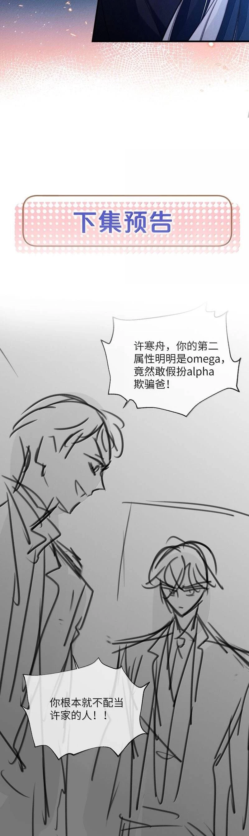 Kế Hoạch Tự Dưỡng Cuồng Khuyển Chapter 47 - 24