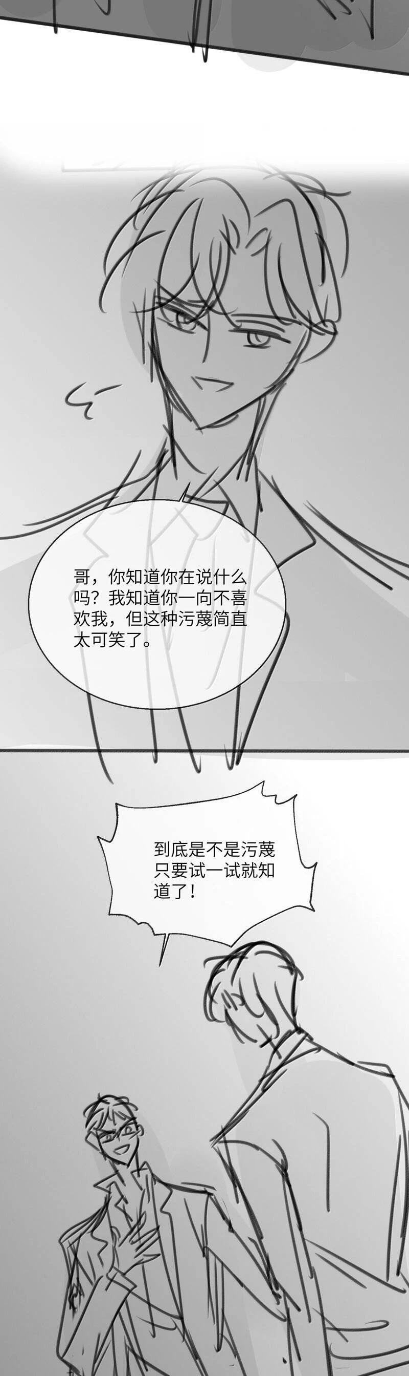 Kế Hoạch Tự Dưỡng Cuồng Khuyển Chapter 47 - 25