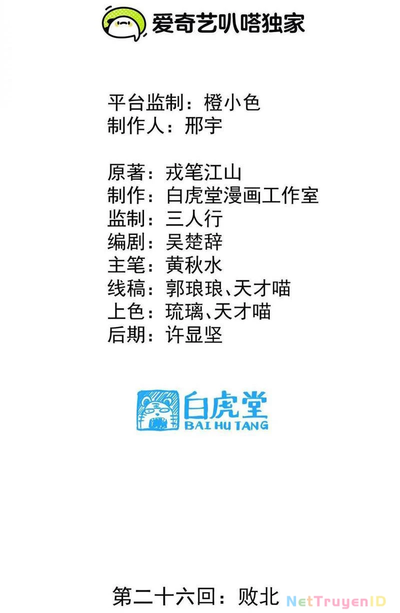 Tông Môn Của Ta Có Triệu Điểm Mạnh Chapter 26 - 2