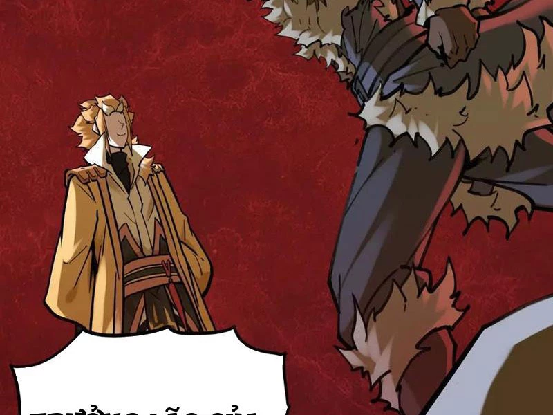 Tông Môn Của Ta Có Triệu Điểm Mạnh Chapter 36 - 14