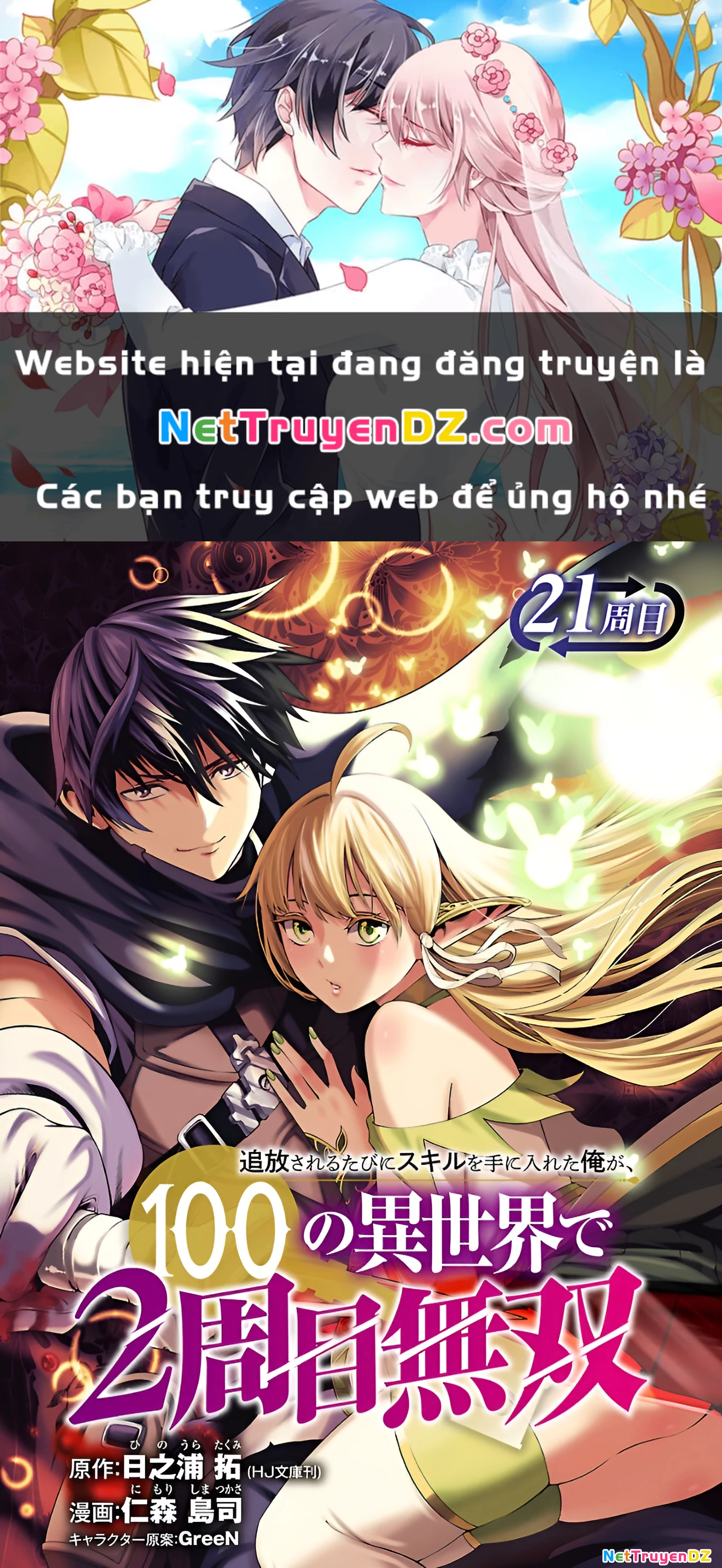 Tsuihousareru Tabi Ni Skill Wo Te Ni Ireta Ore Ga, 100 No Isekai De 2-Shuume Musou Chapter 21 - 1
