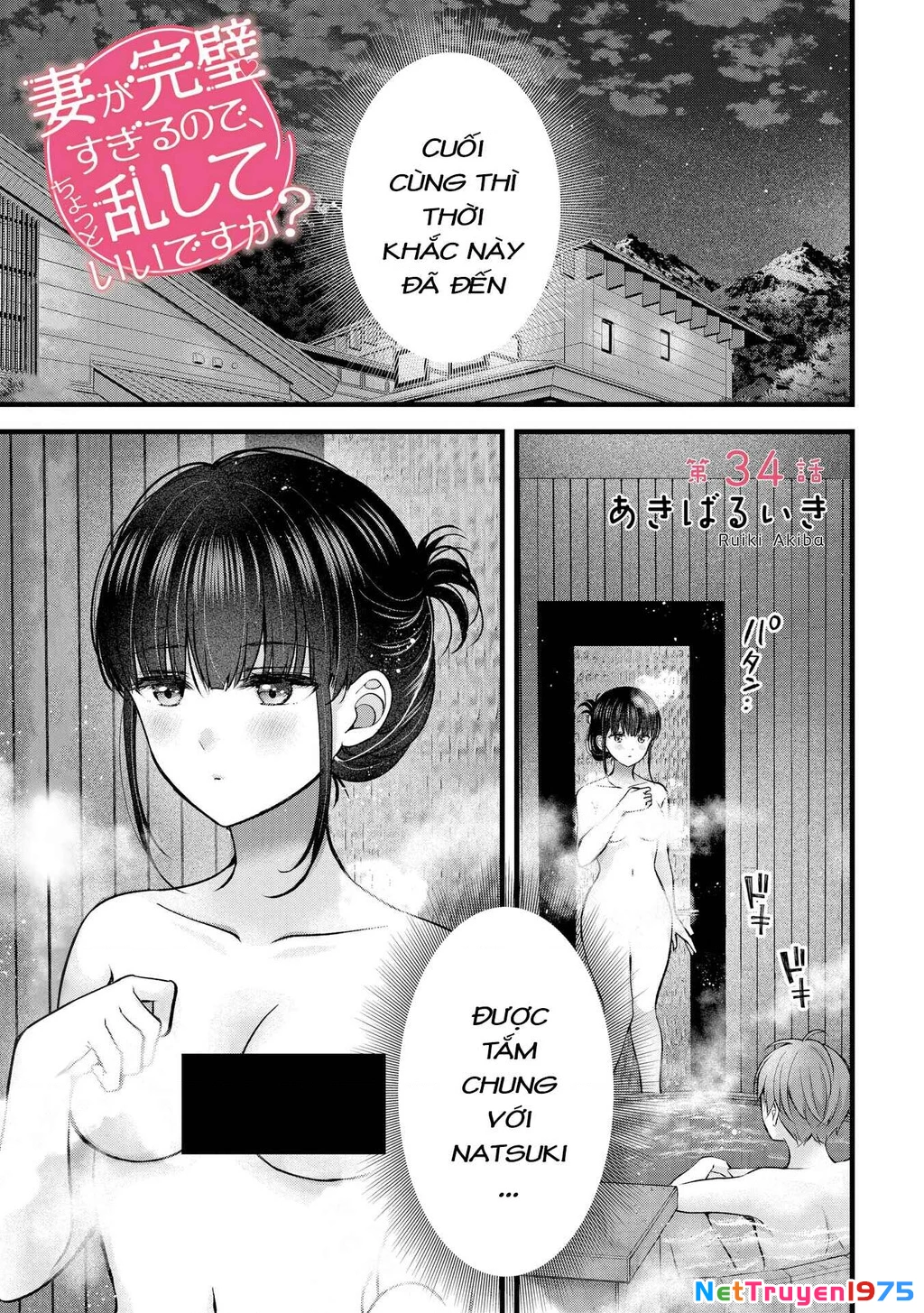 Tôi Có Nên Chiều Hư Cô Vợ Hoàn Hảo Của Mình? Chapter 34 - 2