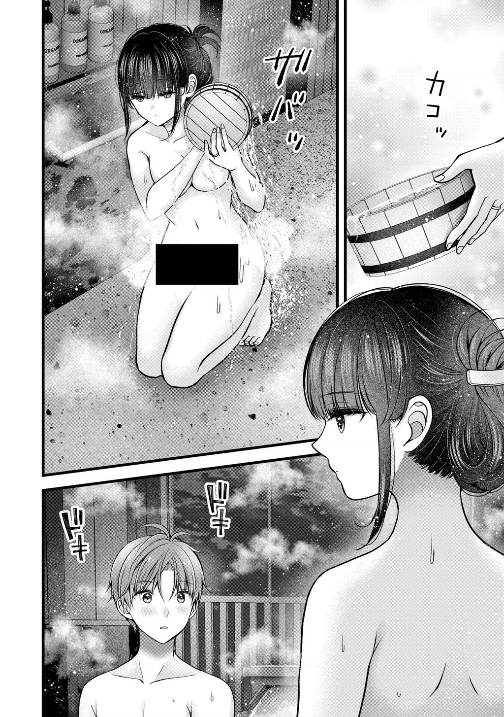 Tôi Có Nên Chiều Hư Cô Vợ Hoàn Hảo Của Mình? Chapter 34 - 3