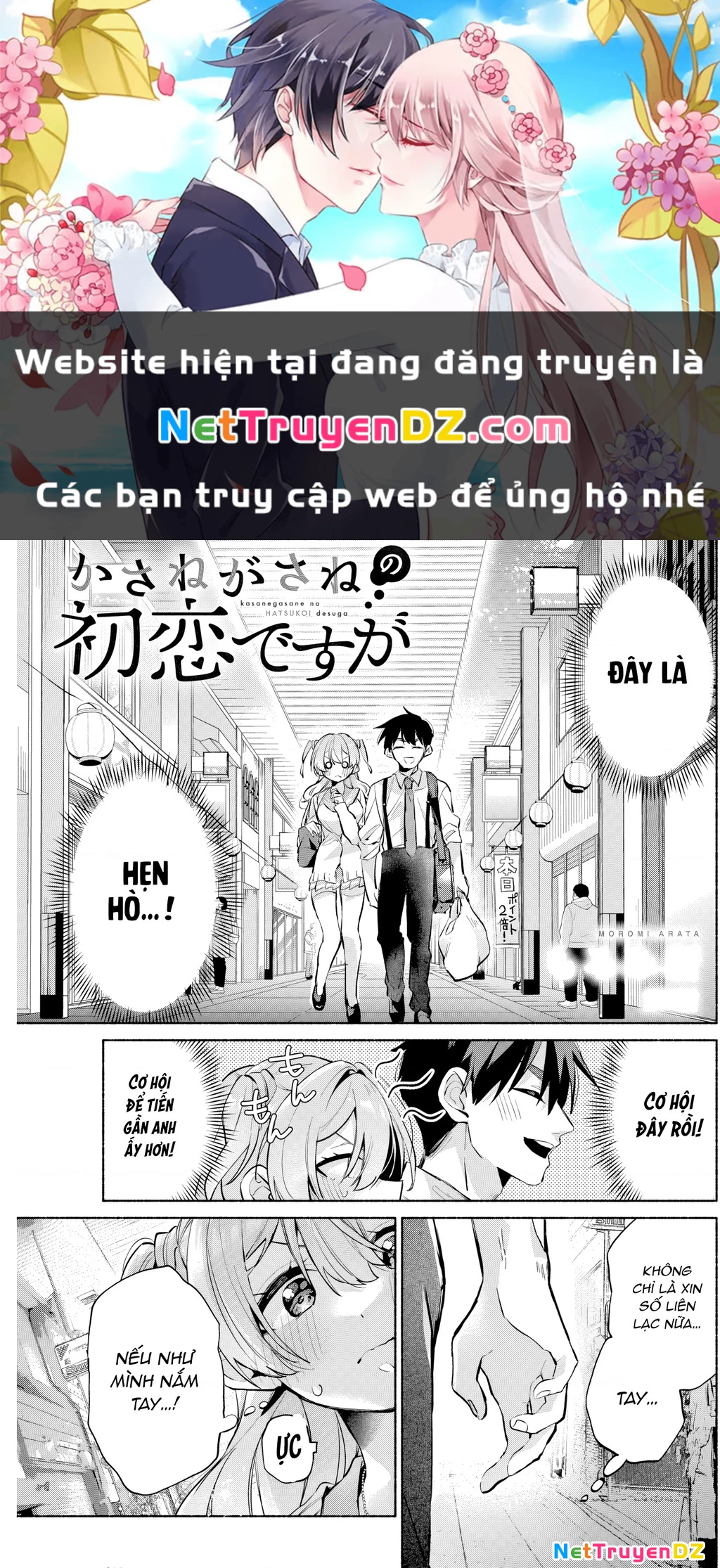 Kasanegasane No Hatsukoi Desuga Chapter 9 - 1