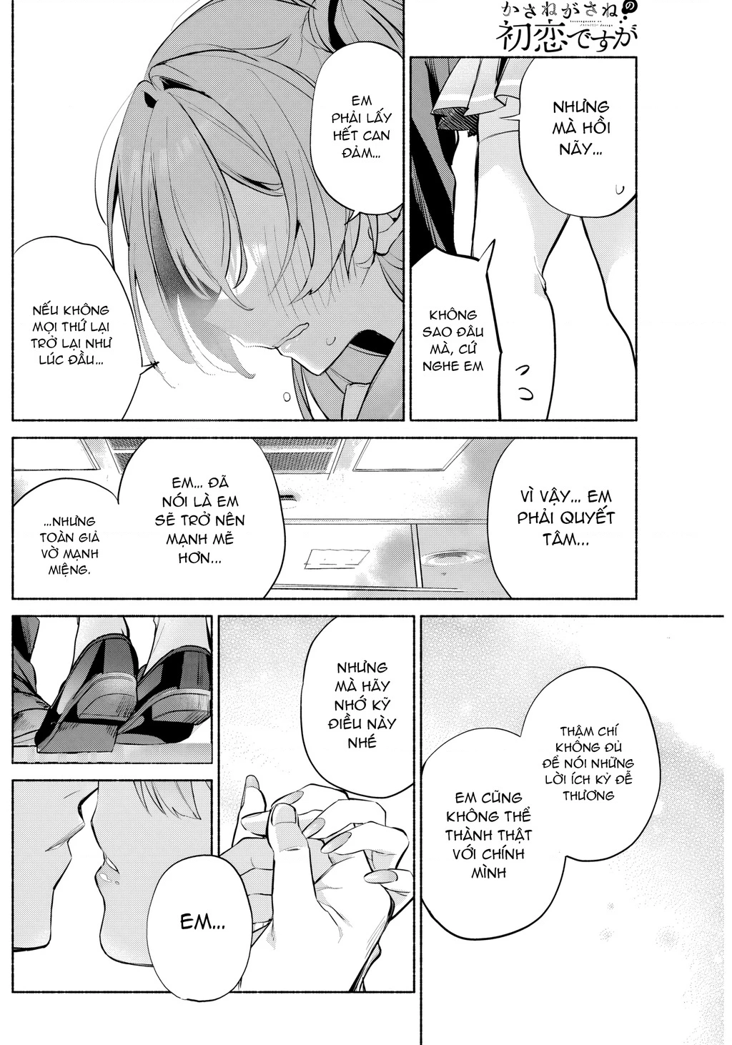 Kasanegasane No Hatsukoi Desuga Chapter 9 - 22
