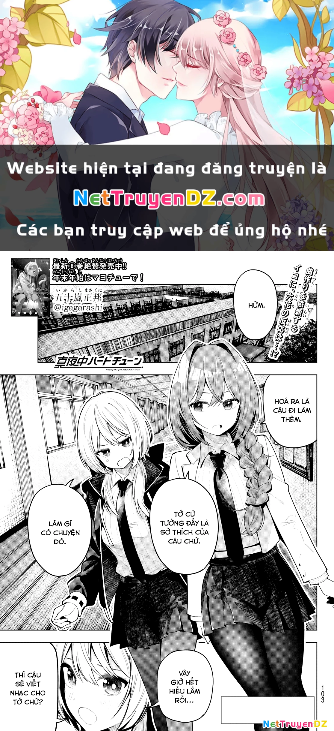 Mayonaka Heart Tune Chapter 59 - 1