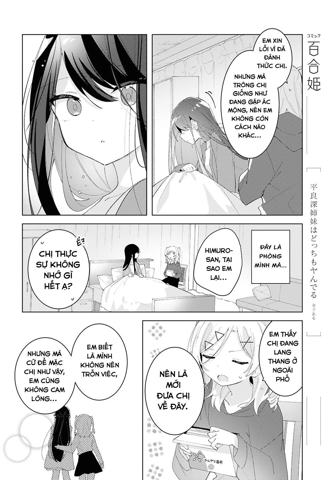 Hai Chị Em Nhà Herami Bất Ổn Thực Sự! Chapter 19 - 6