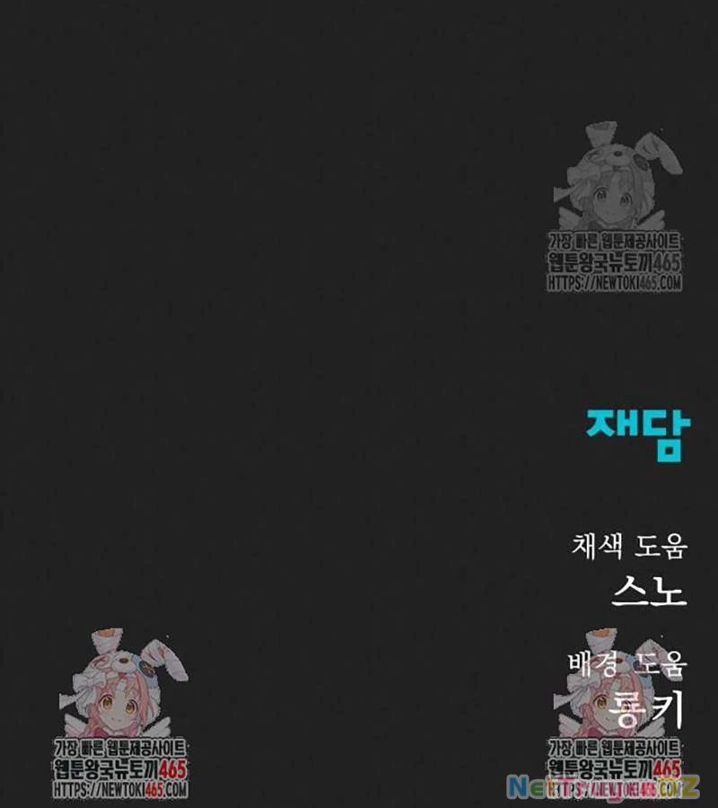 Người Côn Trùng Chapter 98 - 247