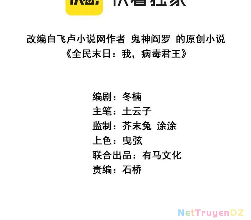 Mạt Nhật Thiên Hạ: Ta, Virus Quân Vương Chapter 21 - 3