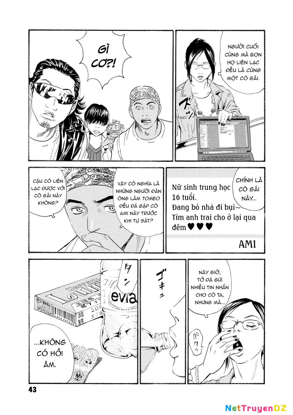 The Kurosagi Corpse Delivery Service Chapter 78 - 10