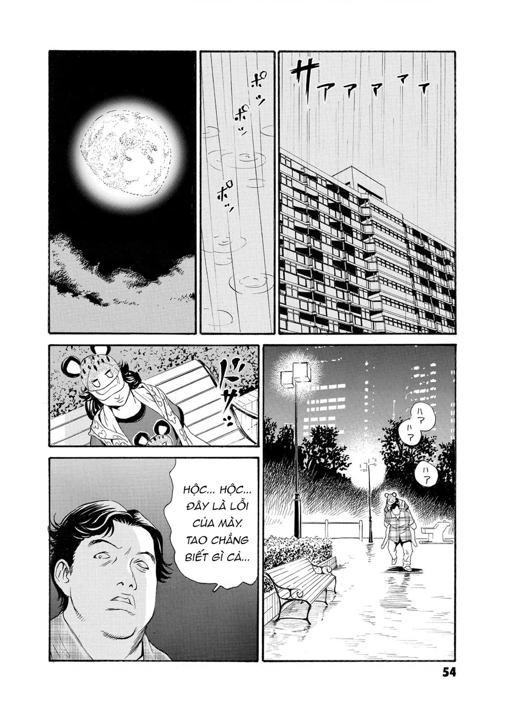 The Kurosagi Corpse Delivery Service Chapter 78 - 20