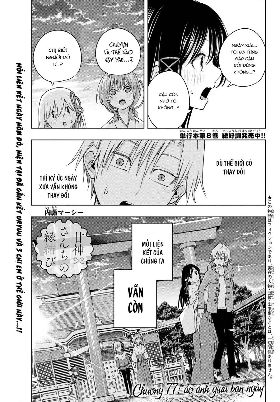 Amagami-San Chi No Enmusubi Chapter 77 - 3