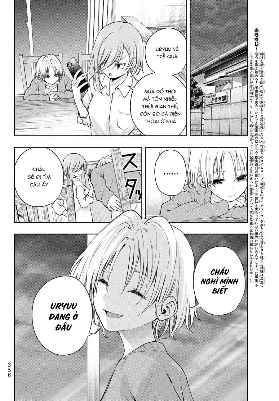 Amagami-San Chi No Enmusubi Chapter 77 - 4