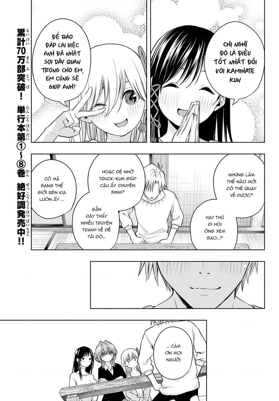 Amagami-San Chi No Enmusubi Chapter 77 - 15