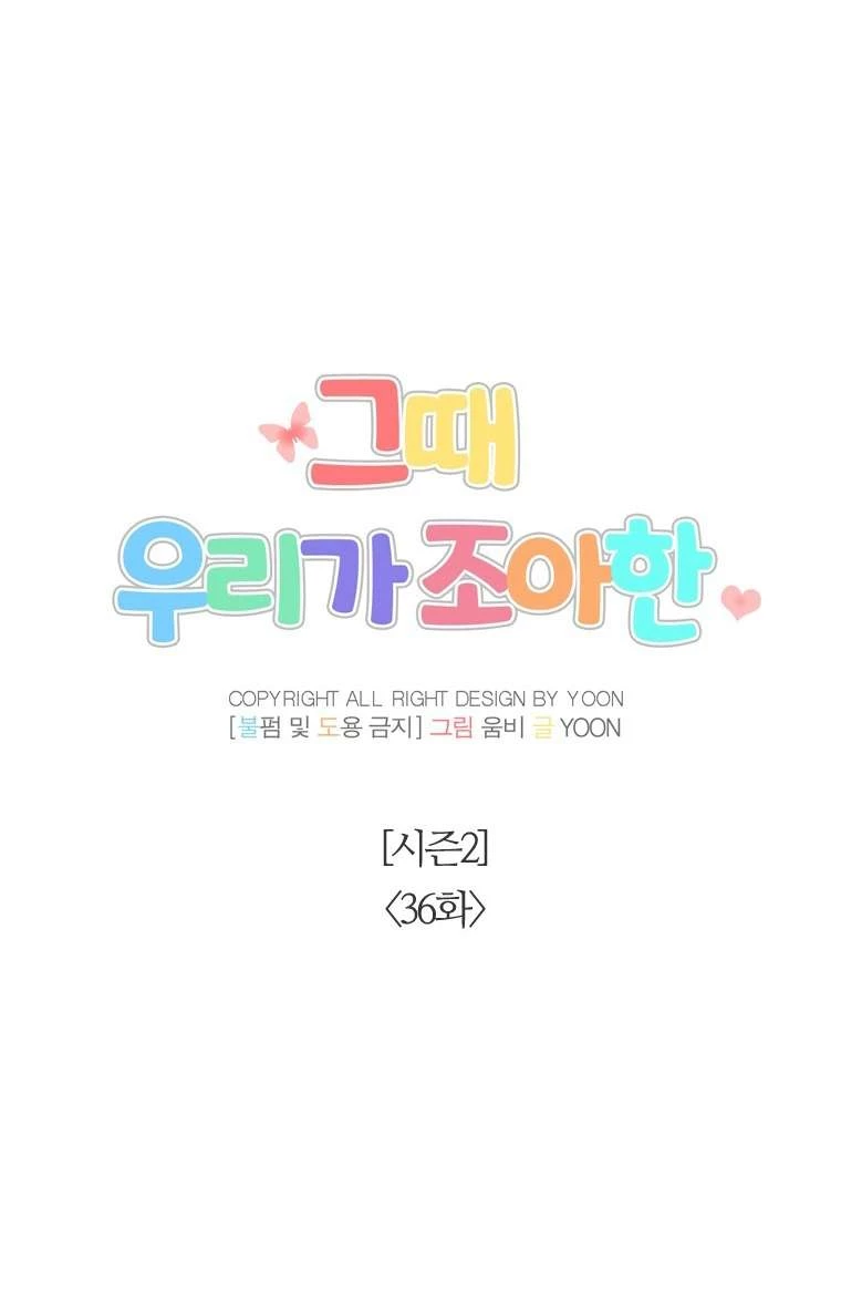 Thanh Xuân Của Chúng Ta Chapter  86 - 30