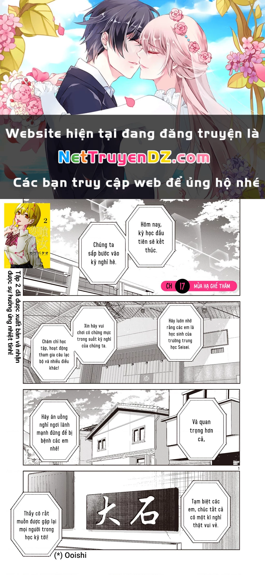 Luyến Thực Nữ Chapter 17 - 1