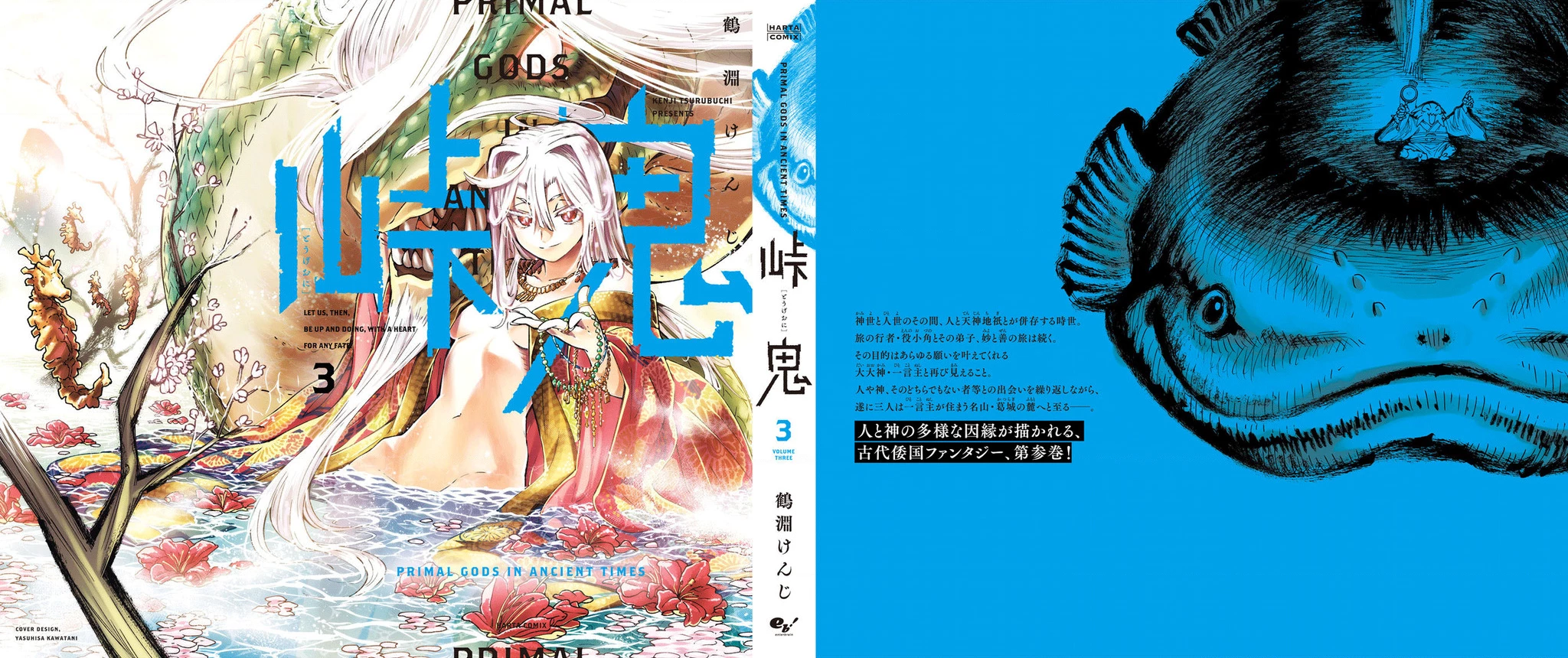 Touge Oni Chapter 11 - 38