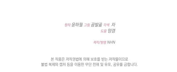 Cha Của Nam Chính Từ Chối Hủy Hôn Chapter 37 - 41