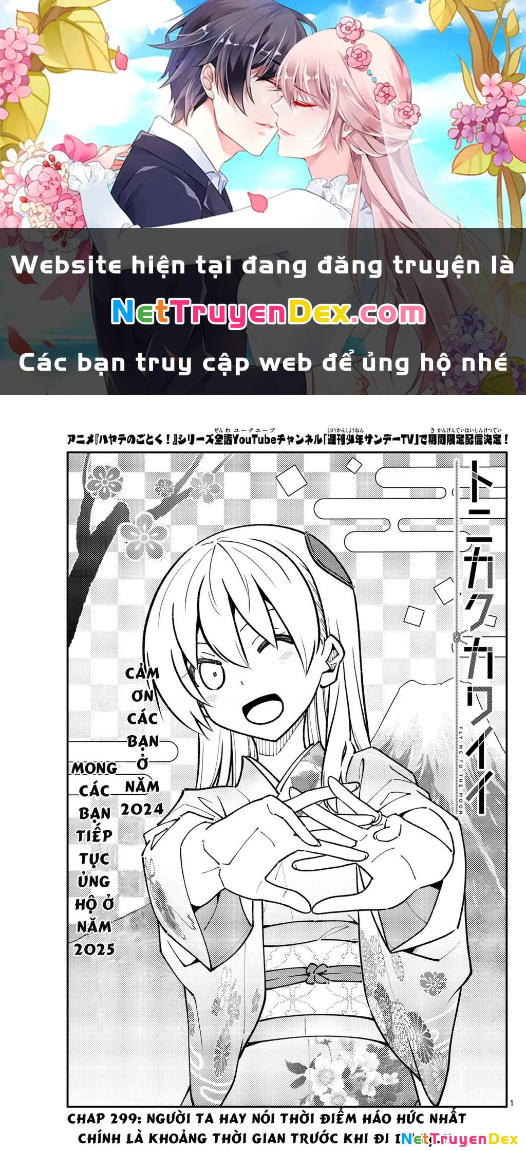 Tóm Lại Là Em Dễ Thương Được Chưa Chapter 299 - 1
