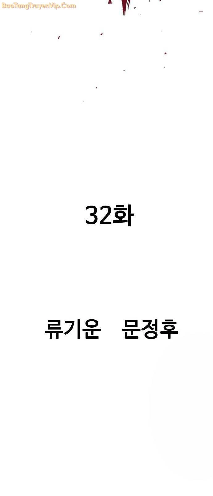 Sát Thần Tu La Chapter 32 - 2