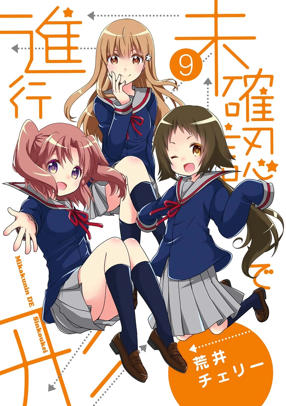 Mikakunin De Shinkoukei Chapter 104 - 4
