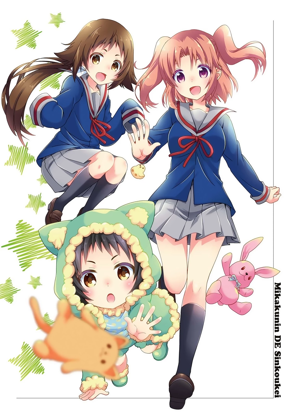 Mikakunin De Shinkoukei Chapter 104 - 5