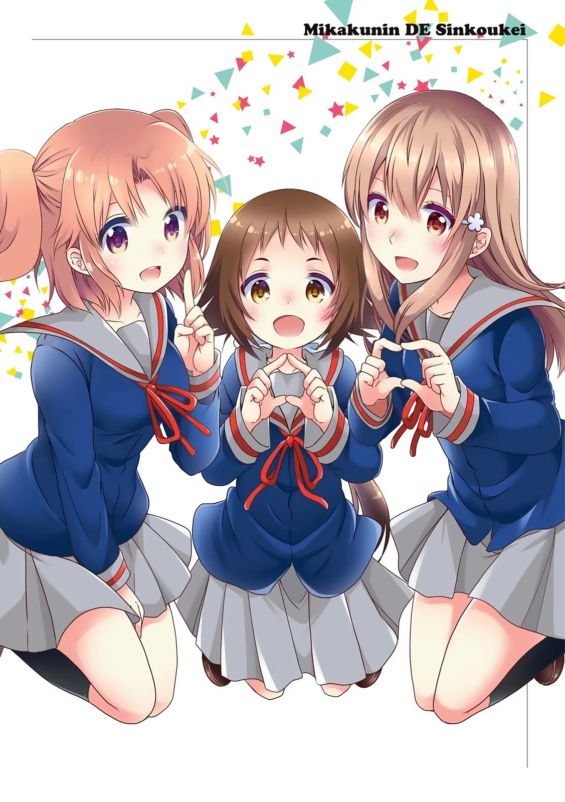 Mikakunin De Shinkoukei Chapter 104 - 7