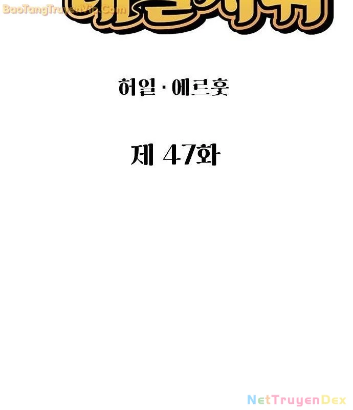 Chinh Phục Võ Lâm Chỉ Với 1 Tô Mỳ Chapter 47 - 83